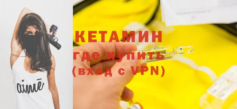 КЕТАМИН ketamine  Берёзовский 