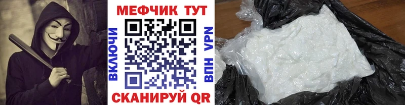 Мефедрон mephedrone Берёзовский