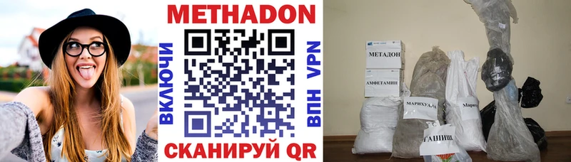 Метадон methadone Берёзовский